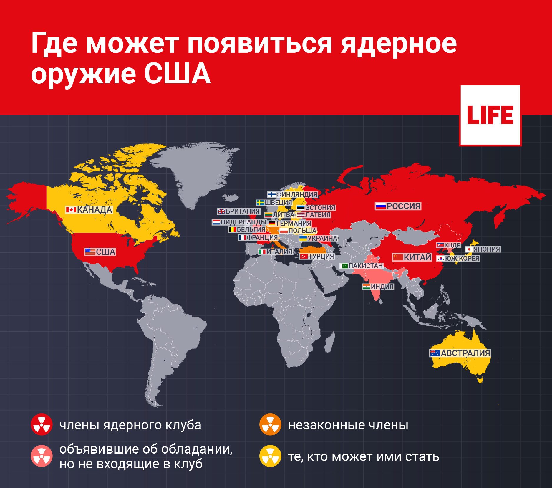 Где может появиться ядерное оружие США. Инфографика © LIFE
