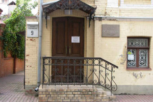 Власти Киева переименуют музей Пушкина в "Усадьбу на Кудрявке"