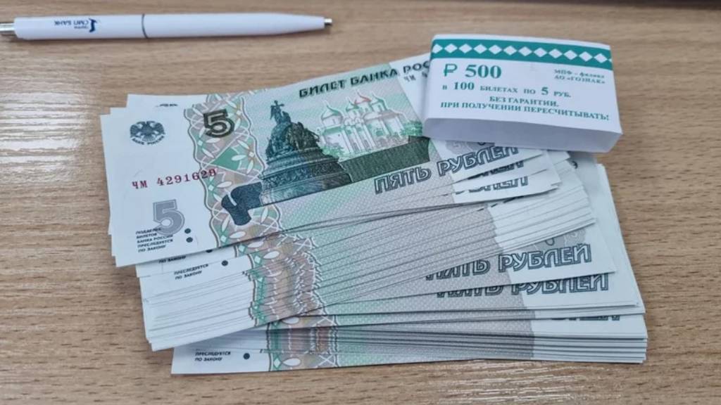 В банки Екатеринбурга поступили купюры номиналом пять рублей