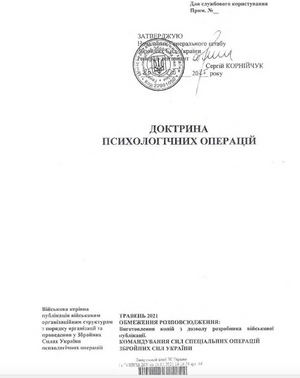 Документ был написан ещё в 2021 году, до начала СВО России на Украине. Фото © T.me / hackberegini