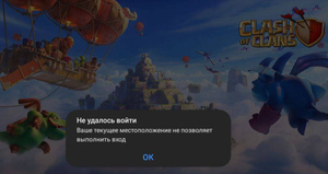 Популярная мобильная игра Clash of Clans стала недоступна для российских геймеров