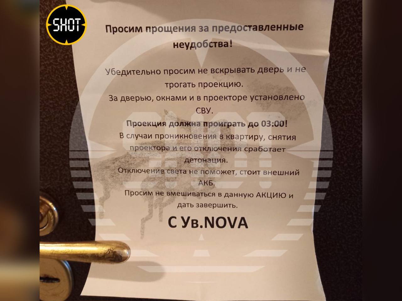Записка, оставленная "подрывником" на двери московской квартиры. Фото © Telegram / SHOT