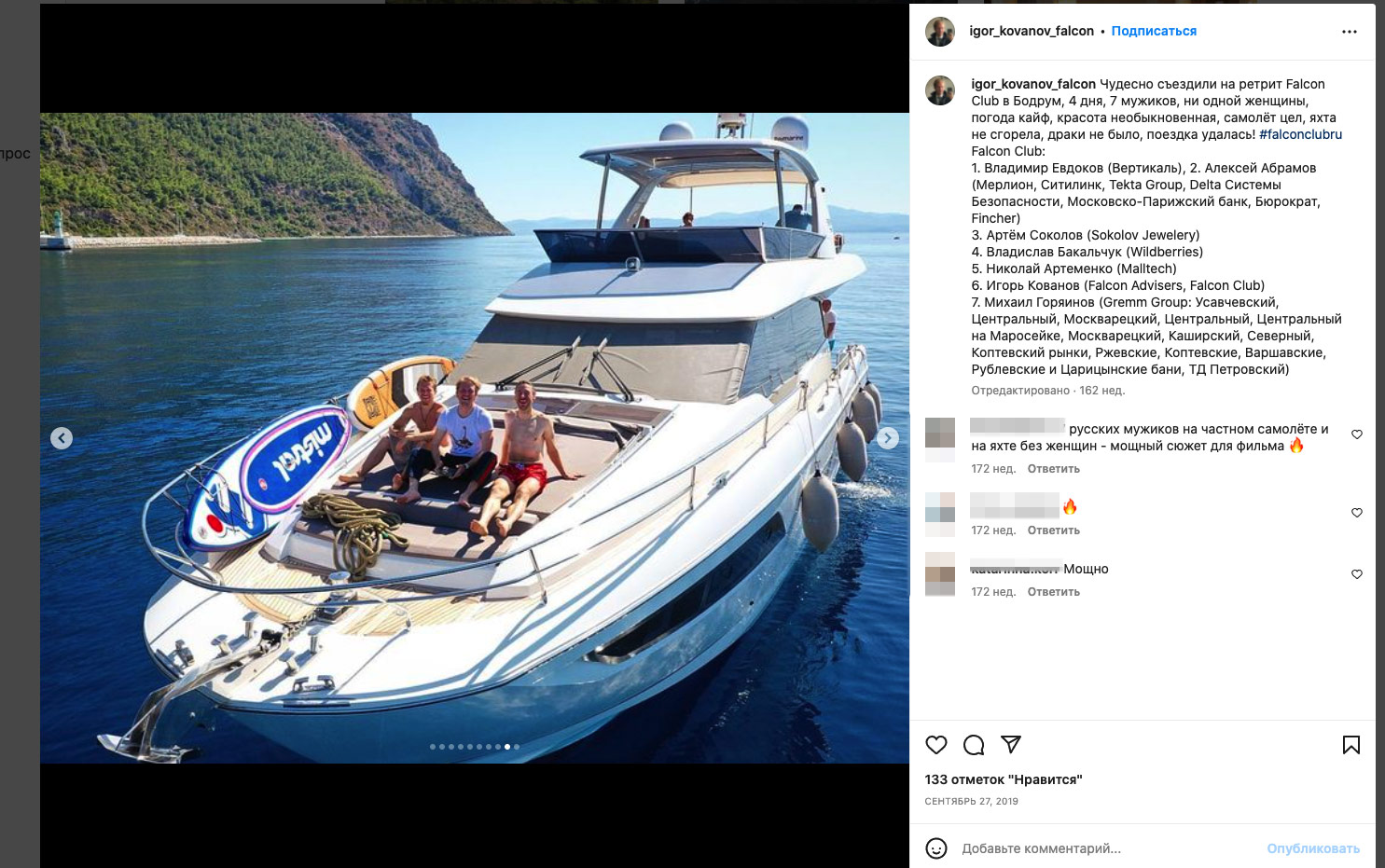 Владислав Бакальчук отдыхает на яхте. Фото © Instagram (признан экстремистской организацией и запрещён на территории Российской Федерации) / igor_konanov_falcon