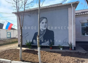 В Херсонской области открыли мурал с портретом погибшей журналистки Дарьи Дугиной
