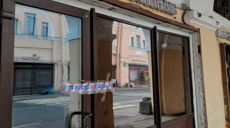 В Петербурге СК закрыл несколько баров из-за нарушения закона. Фото © VK / ПроПитер