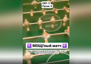 Офицеры СБУ сыграли в настольный футбол мощами святых из Киево-Печерской лавры