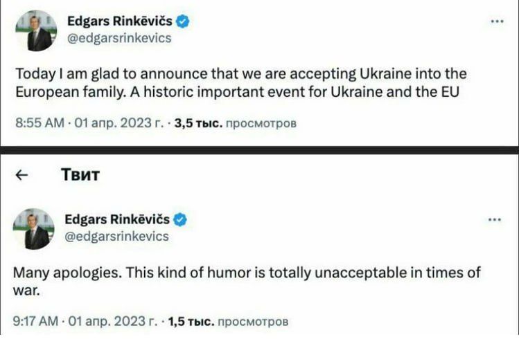 Как утверждается, такими были твиты Эдгара Ринкевича. Фото © Telegram / sputniklive