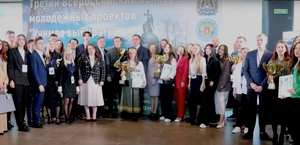 Объявлены победители Всероссийского молодёжного конкурса "Учимся выбирать"