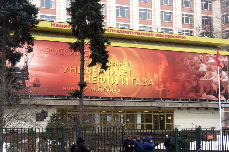 РГУ имени Губкина обязали перейти на удалёнку из-за случая кори у студента