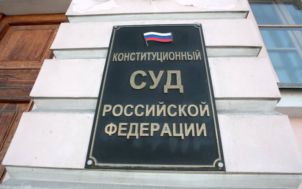 Конституционный суд защитил право россиян на компенсацию при задержке зарплаты