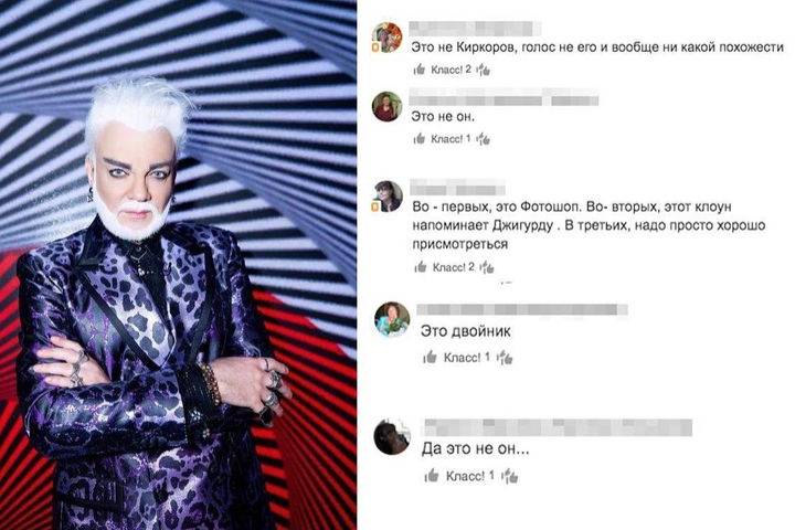 Фанаты не верят в преображение Киркорова и считают, что его заменяет двойник. Фото © Instagram (признан экстремистской организацией и запрещён на территории Российской Федерации) / fkirkorov