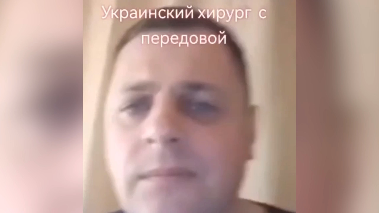 Установлена личность хирурга ВСУ, заявившего о вырезании органов у пленных