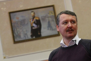 Гиркин-Стрелков заявил, что не боится проверок по статье о дискредитации ВС РФ