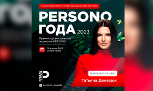 В Москве вручат премию "PERSONO года", среди номинантов — главред Лайфа