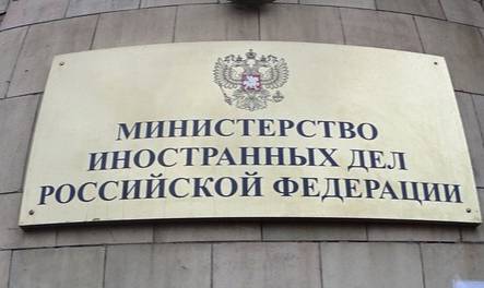 МИД России предупредил США о скором демарше