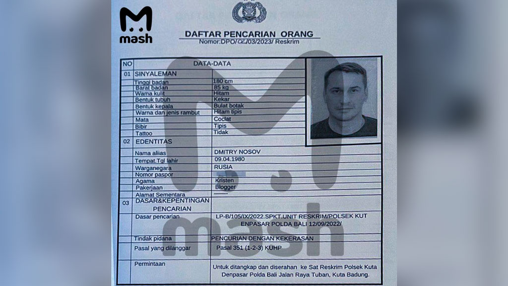 Карточка Дмитрия Носова, разыскиваемого полицией Индонезии. Фото © Mash
