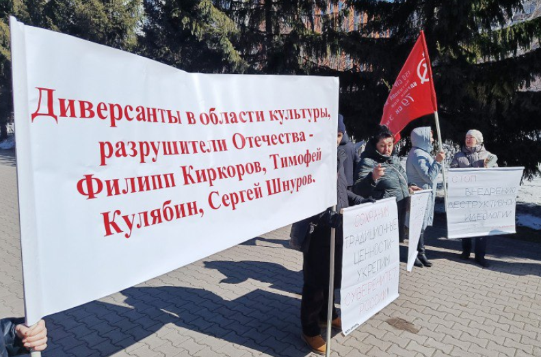 В Новосибирске жители выступили за отмену концерта Филиппа Киркорова. Фото © VK / Медиастанция