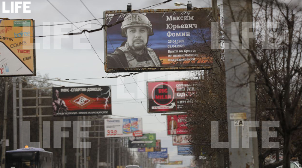 В Донецке появились билборды в память о военкоре Владлене Татарском. Фото © LIFE