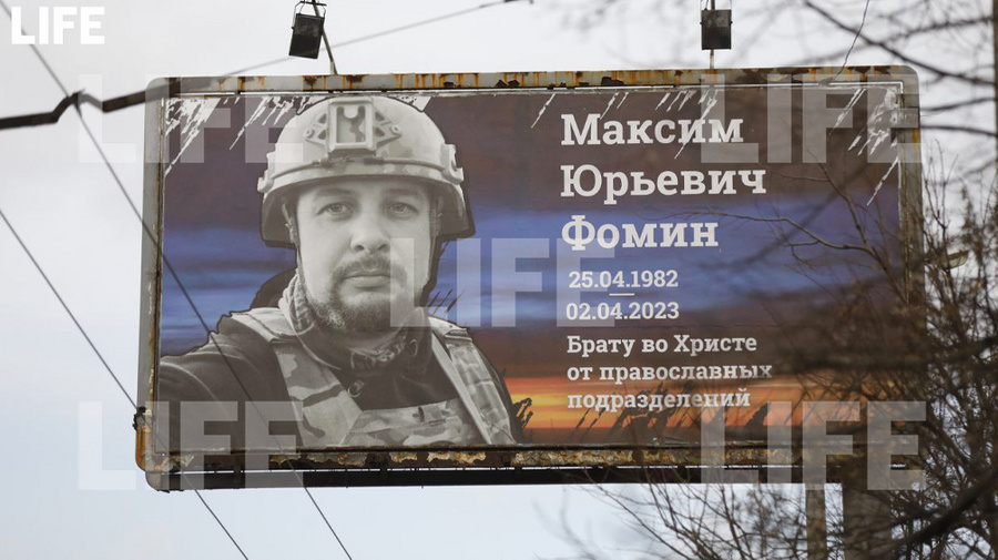В Донецке появились билборды в память о военкоре Владлене Татарском. Фото © LIFE