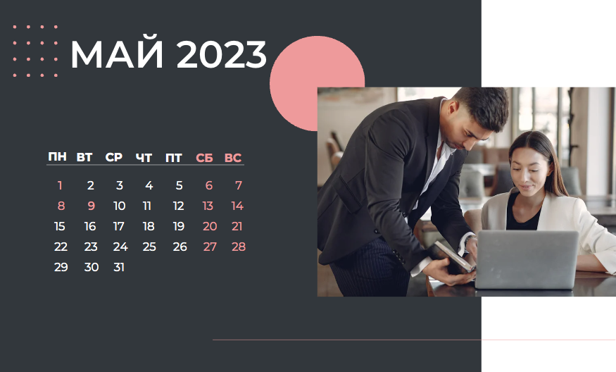 Производственный календарь на май 2023 года. Инфографика © LIFE c помощью Canva
