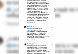 Лёва Би-2 ответил фанатам про День Победы. Фото © Instagram (признан экстремистской организацией и запрещён на территории Российской Федерации) / @levab2