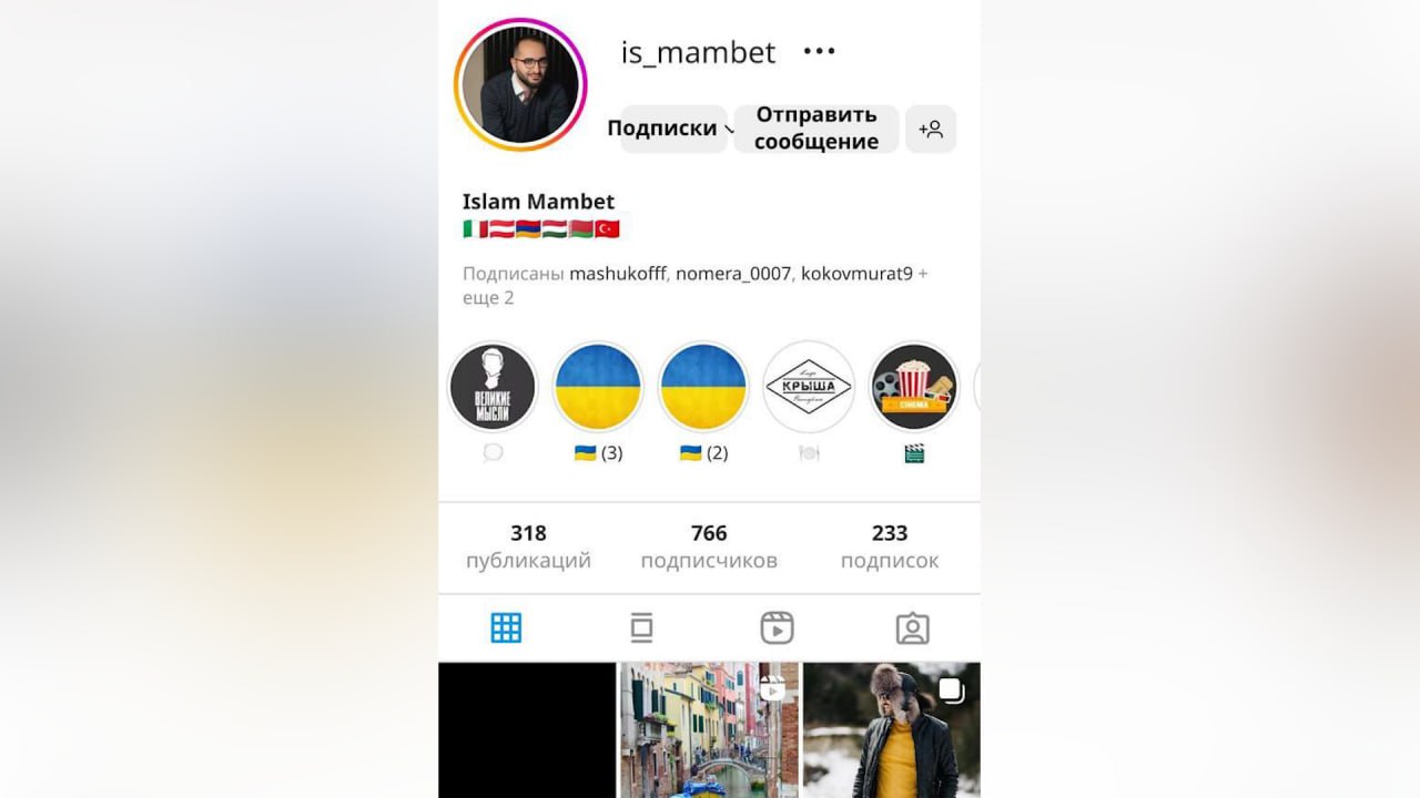 Страница задержанного. Скриншот © Instagram (признан экстремистской организацией и запрещён на территории Российской Федерации) / is_mambet
