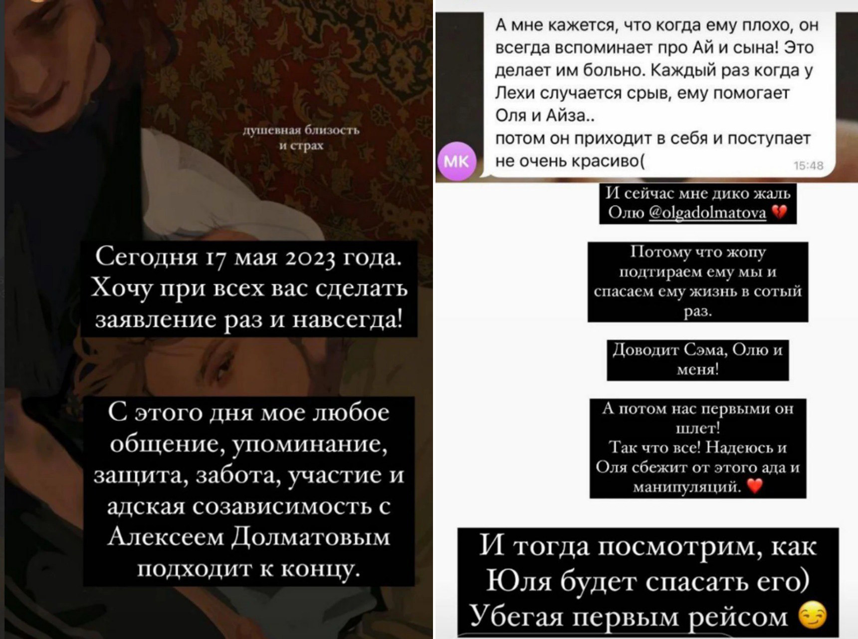 Разгневанная Айза отрекается от Гуфа. Фото © Instagram (признан экстремистской организацией и запрещён на территории Российской Федерации) / aizalovesam