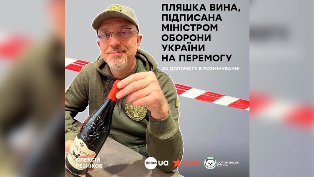Министр обороны Украины Алексей Резников с бутылкой вина от Winiveria. Фото © Facebook (запрещён на территории Российской Федерации, принадлежит признанной экстремистской корпорации Meta) / George Piradashvili