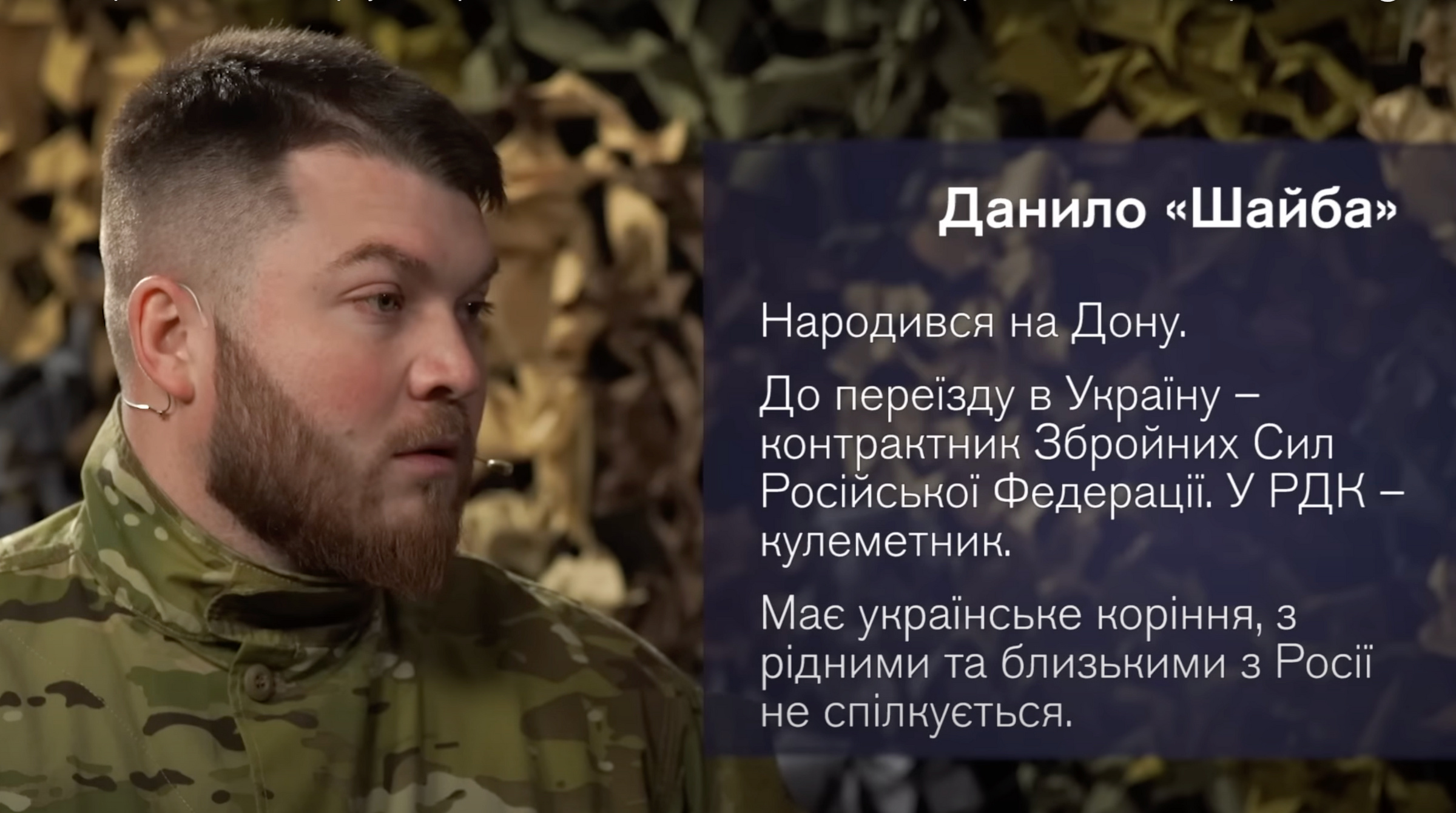 Украинские пропагандисты сняли фильм о "хороших русских", воюющих в РДК против своей родины. Фото © Соцсети