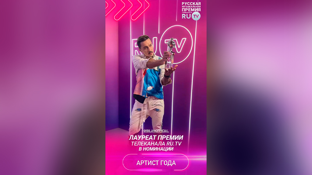 Певец Дима Билан получил награду "Артист года". Фото © Instagram (признан экстремистской организацией и запрещён на территории Российской Федерации) / ru_tv