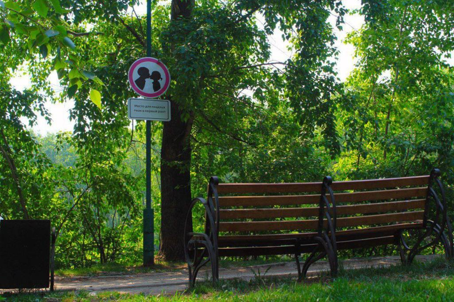 В парке Екатеринбурга появился знак для первого поцелуя. Обложка © Telegram / ПСЛЧ