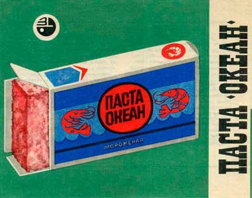 Необычные и привычные: продукты, которые стали символами советской культуры. Фото © interdoka.ru