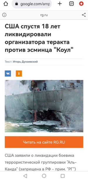 Украинские фейки про повреждения разведывательного корабля "Иван Хурс". Фото © T.me / boris_rozhin