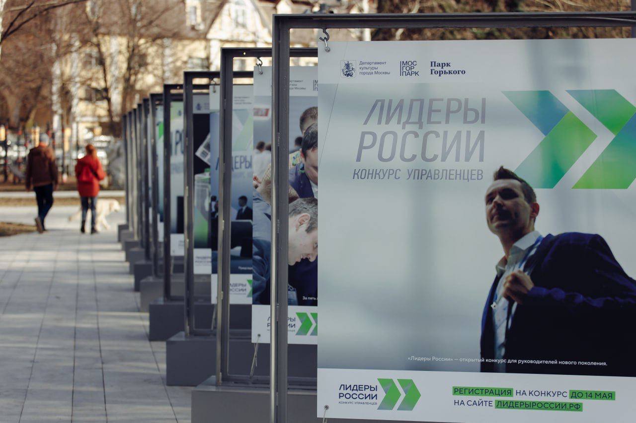 Более 100 тысяч управленцев подали заявки на участие в V сезоне Лидеров России