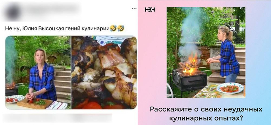 Мемы о готовке Юлии Высоцкой популярнее в Сети, чем её передача. Фото © соцсети