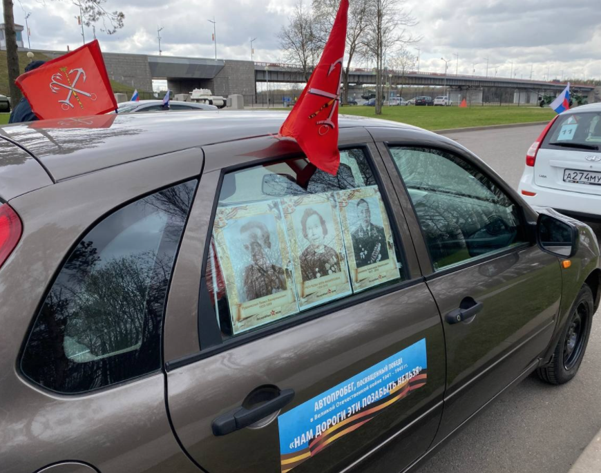 В Петербурге прошёл автопробег в память о защитниках Ленинграда. Фото © VK / Комитет по образованию, Санкт-Петербург