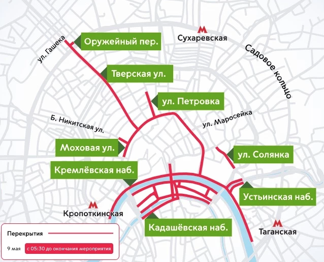 Схема перекрытия улиц Москвы во время проведения парада обычно выглядит так.  Инфографика с сайта Департамента транспорта Москвы