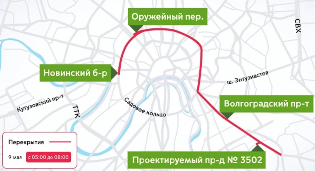 9 Мая будет перекрыт Волгоградский проспект и фактически весь центр в пределах Садового кольца. Инфографика с сайта Департамента транспорта Москвы 