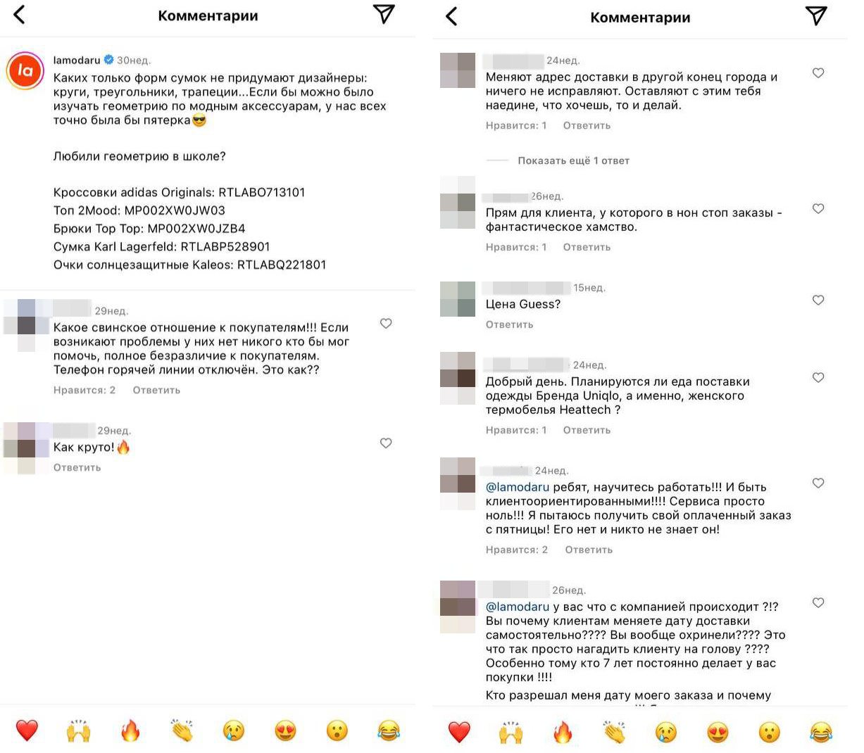 Отзывы покупателей Lamoda. Фото © Instagram (признан экстремистской организацией и запрещён на территории Российской Федерации) lamodaru