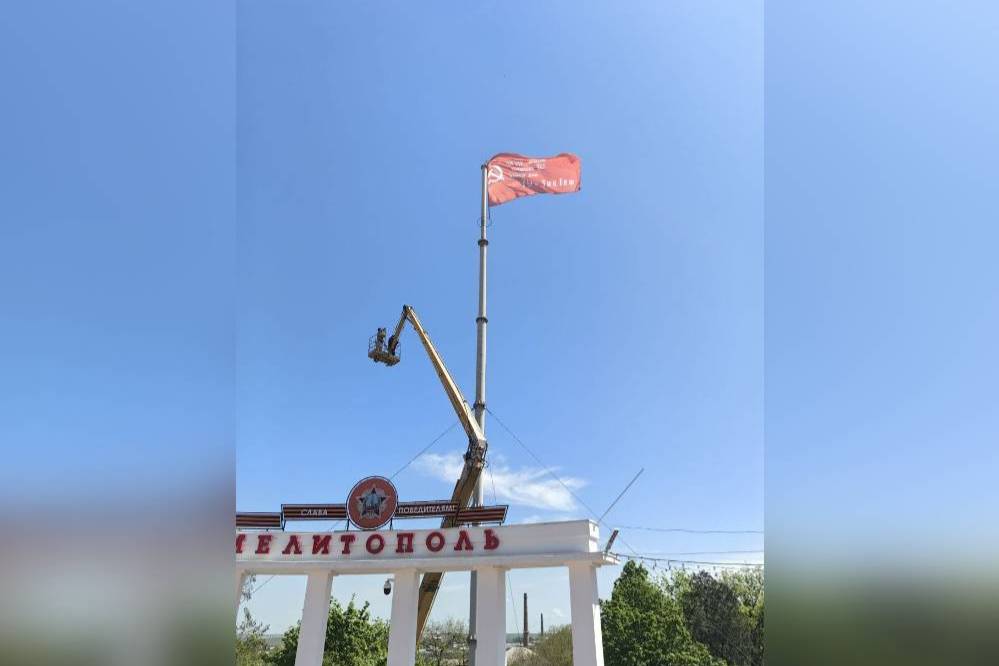 На главной площади Мелитополя водрузили Красное знамя Победы
