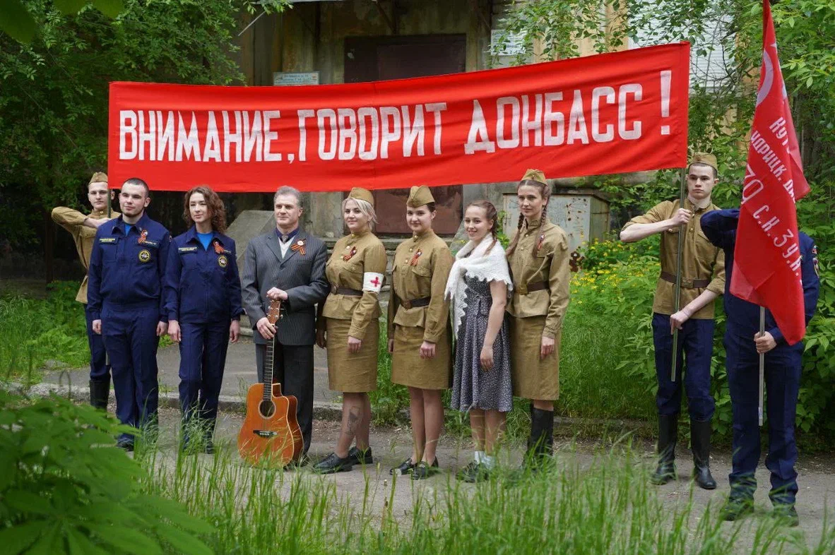 Акция "Внимание, говорит Донбасс". Фото © Всероссийский студенческий корпус спасателей