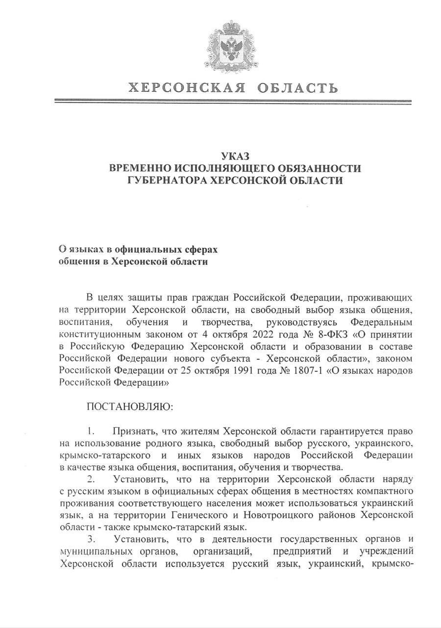 Сальдо разрешил использовать украинский язык в Херсонской области