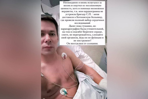 Стас Пьеха раскрыл причину экстренной госпитализации и опубликовал фото из палаты