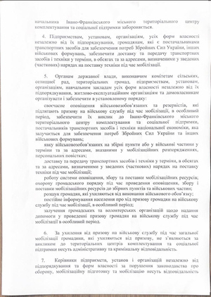 Указ о всеобщей мобилизации в Ивано-Франковской области Украины. Фото © t.me / stranaua