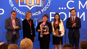 На ПМЭФ объявили победителей конкурса "Моя страна — моя Россия"