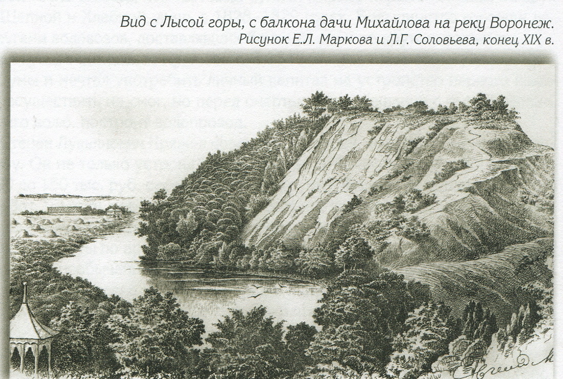 Вид с Лысой горы на реку Воронеж, где, предположительно, находится Вантит. Рисунок конца XIX века. Фото © Public Domain