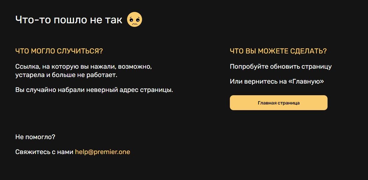 ТНТ не работает сегодня