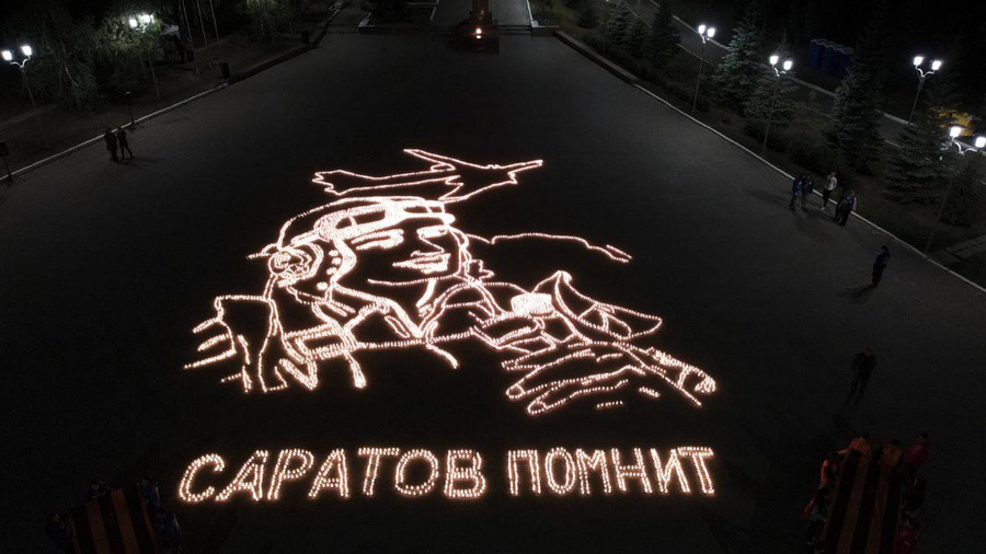Акция "Свеча памяти" в Саратове. Фото © Предоставлено Лайфу