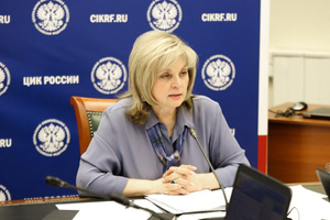Памфилова заявила, что ЦИК поддерживает Путина, и призывает россиян сплотиться