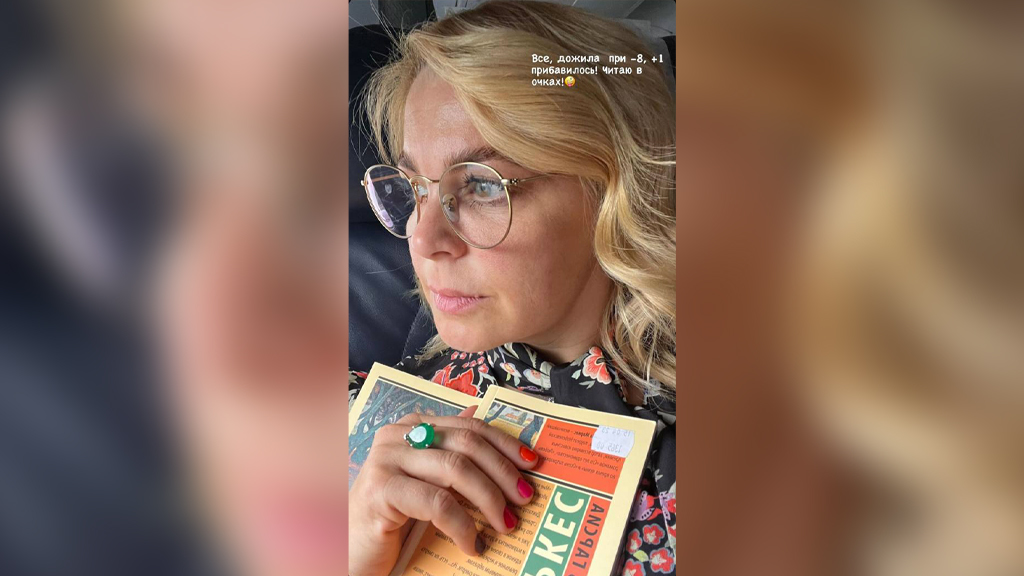 Ирина Пегова в очках. Фото © Instagram (признан экстремистской организацией и запрещён на территории Российской Федерации) / pegovairina